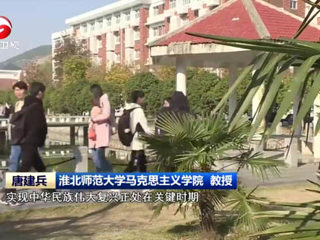 《新华社》、《安徽新闻联播》、《淮北新闻联播》报道必赢官网师生集中收看党的十九届六中全会公报