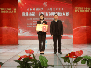 必赢官网创新项目《甜瓜抗白粉病全雌系的创制及应用》荣获淮北市第一届妇女创业创新大赛一等奖