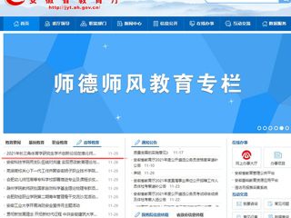 【安徽教育网】首页：2021年长三角体育学研究生学术创新论坛在必赢76net线路官网举行
