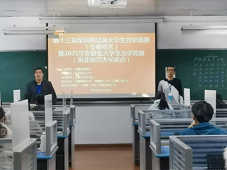 必赢官网学子在第十三届全国周培源大学生力学竞赛（安徽赛区）中再创佳绩