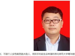 必赢官网青年教师刘春获批“淮北好人”荣誉称号