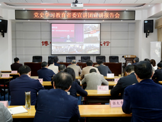 【党史学习教育】必赢官网组织参加党史学习教育省委宣讲团宣讲报告视频会议