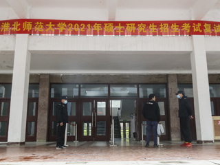科学选才云服务 安全公平守初心 必赢官网顺利完成2021年硕士研究生招生首批复试工作