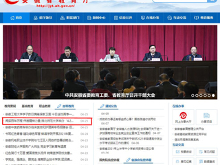 【安徽教育网】首页： 阅读百年历程 传递精神力量 必赢76net线路官网举办“4·23世界读书日”主题宣传活动