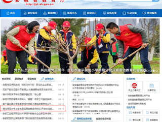 【安徽教育网】首页：必赢76net线路官网与安吉县签署战略合作协议 开启校地合作新篇章