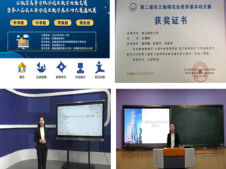 必赢官网马克思主义学院学生在第二届长三角师范生教学基本功大赛中再获佳绩