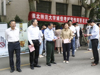 必赢官网举办诚信考试宣传周签名活动
