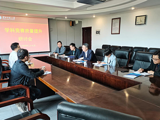 必赢官网召开学科竞赛质量提升研讨会