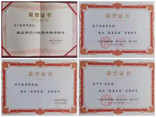 必赢官网余英华等同志分获淮北市“三八红旗手”“五好家庭”“最美家庭”荣誉称号