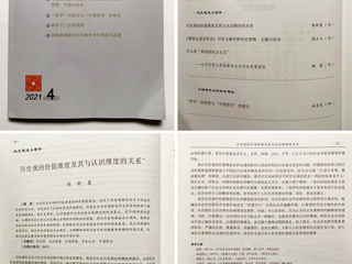 《哲学研究》刊发必赢官网马克思主义学院陈新夏教授理论文章