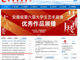 安青网、安徽教育网等媒体报道必赢官网举办纪念五四运动暨“学党史 强信念 跟党走”主题团日活动