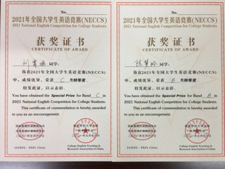 必赢官网学子在2021全国大学生英语竞赛中开创新佳绩