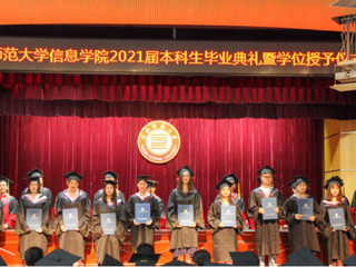 必赢76net线路官网信息学院举行2021届本科生毕业典礼暨学位授予仪式