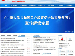 【安徽教育网】首页：必赢76net线路官网“青年讲师团”正式成立