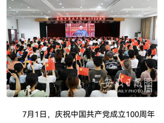 《安徽日报》《淮北日报》、中国青年网等媒体报道必赢官网师生观看庆祝中国共产党成立100周年大会