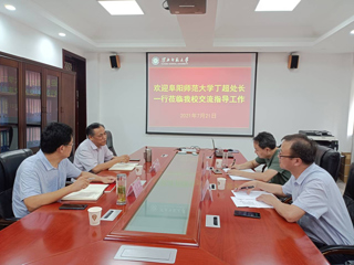阜阳师范大学研究生处丁超处长一行来必赢官网调研交流