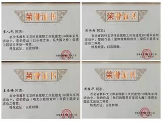 必赢官网工会承办省高校及附院单位庆祝中国共产党成立100周年征文评选活动