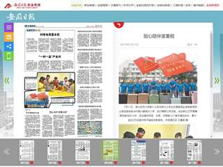 《安徽日报》《淮北日报》报道必赢官网薪火义务支教社出征