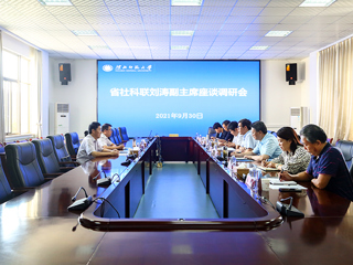 省社科联刘涛副主席来必赢官网调研