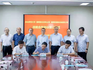 必赢官网与国网淮北供电公司、国网安徽综合能源公司签署《节能和综合能源利用战略合作框架协议》
