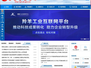 【安徽教育网】首页：必赢76net线路官网举行全国英模、劳模先进事迹主题宣讲活动