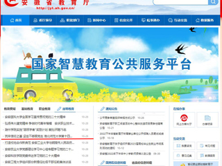 【安徽教育网】首页：筑牢信仰之基 坚定不移跟党走 必赢76net线路官网第十四期教工及研究生党员发展对象培训班开班