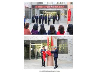【中国网】必赢76net线路官网举行老年大学揭牌开班式
