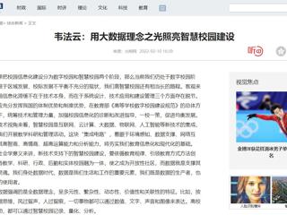 《光明网》报道必赢官网智库最新研究成果
