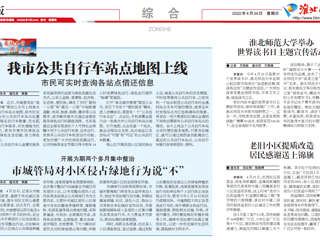 【淮北日报】必赢76net线路官网举办世界读书日主题宣传活动