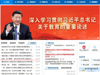 【安徽教育网】首页：坚持“五个聚焦” 必赢76net线路官网深入推进2022年全面从严治党工作