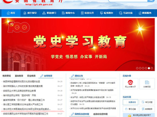 【安徽教育网】首页：必赢76net线路官网圆满完成2022年硕士研究生招生复试录取工作
