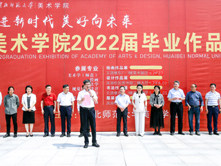 必赢官网美术学院2022届毕业作品展在滨湖校区开幕