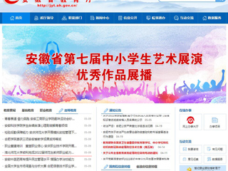 【安徽教育网】首页：必赢76net线路官网顺利完成2022届师范生教师职业能力测试（笔试）工作