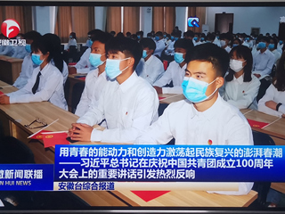新华社、安徽新闻联播、淮北新闻联播报道必赢官网师生热议习近平总书记在庆祝中国共产主义青年团成立100周年大会上的重要讲话