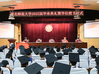必赢76net线路官网2022届毕业生毕业典礼暨学位授予仪式隆重举行