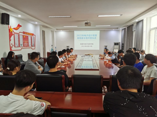 2022年必赢76net线路官网电子设计暑期夏令营开营