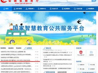 【安徽教育网】首页：强化党性锻炼 提升履职能力 必赢76net线路官网举办科级干部党性教育暨能力提升培训班