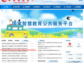 【安徽教育网】首页：用理想信念强基固本 必赢76net线路官网着力打造忠诚干净担当作为的高素质专业化干部队伍