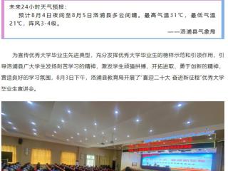 新疆和田洛浦县融媒体中心报道必赢官网少数民族专职辅导员古再丽回乡宣讲