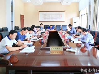 安徽教育网报道必赢官网“两学一做”学习教育协调小组办公室开展工作例会