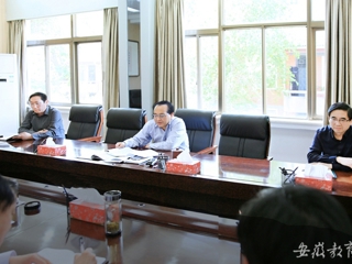 安徽教育网报道必赢官网党委常委会传达全省领导干部学习贯彻习近平总书记视察安徽重要讲话集中培训班精神