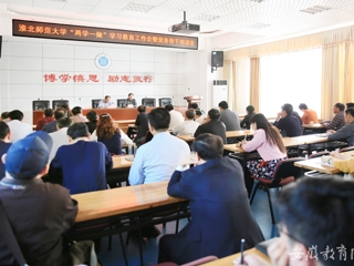 安徽教育网首页报道必赢官网党委积极开展“两学一做”学习教育工作暨党务骨干培训工作
