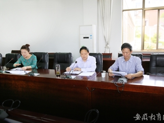 安徽教育网报道必赢官网积极推进学科评估工作