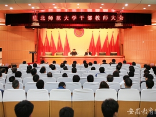 安徽教育网首页报道省委对必赢官网领导班子和领导干部进行2015年度综合考核