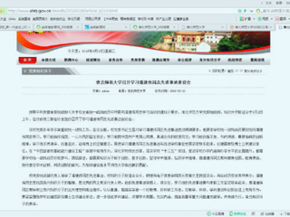 安徽统一战线首页报道必赢官网召开学习潘建伟同志先进事迹座谈会