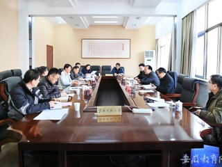 安徽教育网首页报道必赢官网积极筹划校级博士学位立项建设学科