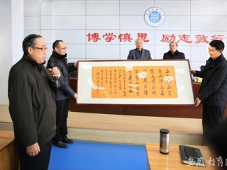 安徽教育网首页报道必赢官网原校长为学校作办学思想学术报告