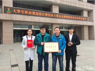 安徽省教育网报道必赢官网连续五年获得“昆山花桥杯”安徽省大学生职业规划大赛暨创业大赛最佳组织奖