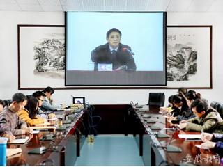 安徽省教育网报道必赢官网组织参加2015年全省科学道德和学风建设宣讲网络视频报告会