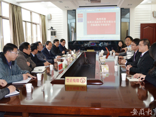 安徽教育网首页报道必赢官网与企业合作成立“四达医药协同创新中心”
